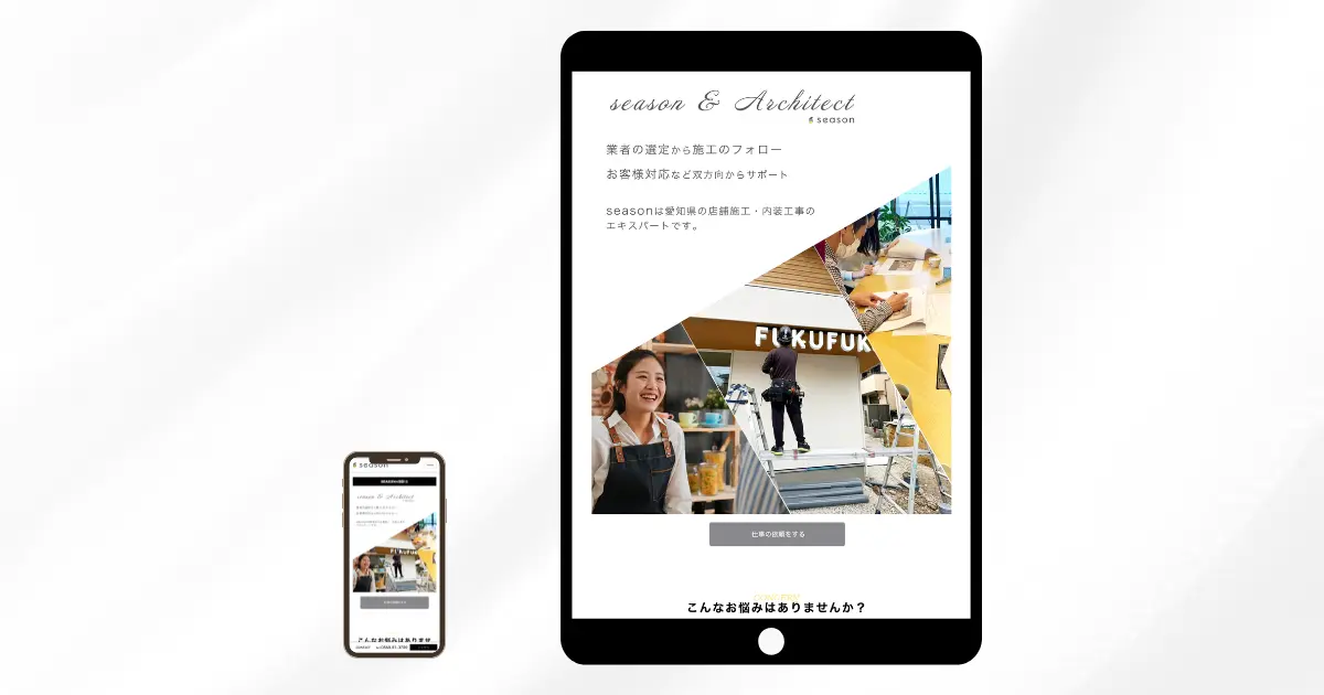 Webマ企業のLP制作