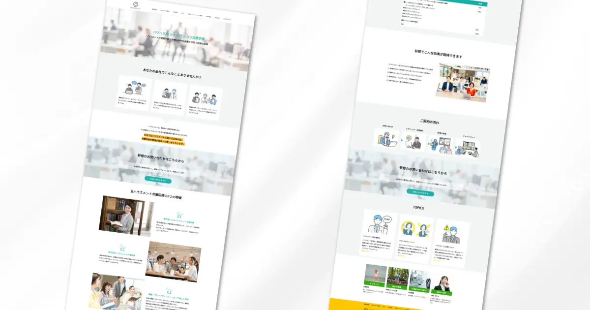 Webマーケティングに特化したデザインチーム「UNICREATIVE」の制作実績　企業のLO制作